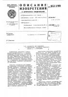 Устройство для измерения и регистрации напряжения лавинного пробоя р-п переходов Устройство для измерения и регистрации напряжения лавинного пробоя р-п переходов