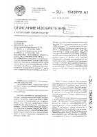 Система газообмена криогенной аэродинамической трубы Система газообмена криогенной аэродинамической трубы