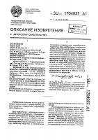 Оптический способ оценки относительного содержания и пространственного распределения водных масс смешивающихся потоков Оптический способ оценки относительного содержания и пространственного распределения водных масс смешивающихся потоков