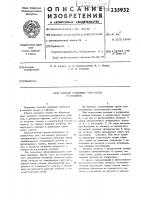 Способ разливки металлов и сплавов Способ разливки металлов и сплавов