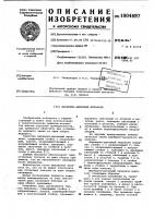Шарнирно-рычажный механизм Шарнирно-рычажный механизм