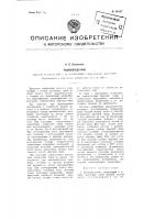 Радиопередатчик Радиопередатчик