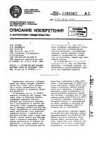 Устройство для посадки бортовых колец на сборочный барабан Устройство для посадки бортовых колец на сборочный барабан