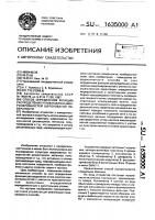 Способ определения функции распределения углов наклона микронеровностей шероховатой поверхности Способ определения функции распределения углов наклона микронеровностей шероховатой поверхности