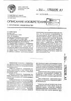 Устройство а.в.махортова для измерения длины материала Устройство а.в.махортова для измерения длины материала
