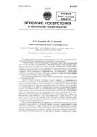 Многопозиционный торцовый кран Многопозиционный торцовый кран