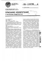 Система совместного управления кранами-штабелерами Система совместного управления кранами-штабелерами