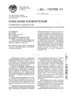 Арматурный каркас предварительно напряженного железобетонного изделия Арматурный каркас предварительно напряженного железобетонного изделия