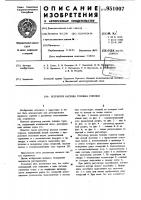 Регулятор расхода топлива горелки Регулятор расхода топлива горелки