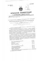 Способ изготовления палубных и других покрытий Способ изготовления палубных и других покрытий