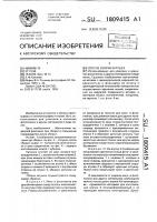 Способ сборки катушек Способ сборки катушек