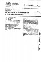 Подкрановый путь защитной оболочки аэс Подкрановый путь защитной оболочки аэс