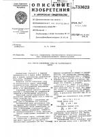 Способ извлечения сока из растительного сырья Способ извлечения сока из растительного сырья