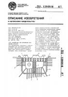 Устройство для крепления корпусных деталей Устройство для крепления корпусных деталей