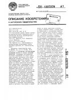 Устройство регулирования натяжения полосы в станах холодной прокатки Устройство регулирования натяжения полосы в станах холодной прокатки