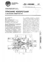 Литьевая форма для изготовления полимерных изделий с внутренней резьбой Литьевая форма для изготовления полимерных изделий с внутренней резьбой