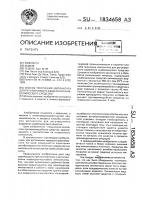 Способ получения имплантата для регулируемого выделения анаболического средства Способ получения имплантата для регулируемого выделения анаболического средства