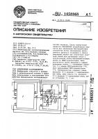 Асинхронный распределитель Асинхронный распределитель