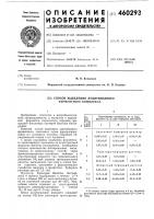 Способ выделения лецитиназного ферментного комплекса Способ выделения лецитиназного ферментного комплекса
