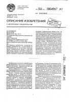 Устройство для надрезки проката Устройство для надрезки проката