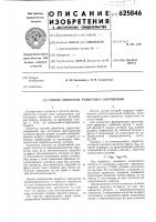 Способ обработки радиусных сопряжений Способ обработки радиусных сопряжений