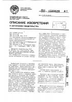 Шихта для изготовления конструкционного керамического материала Шихта для изготовления конструкционного керамического материала