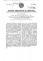 Способ приготовления клейкой бумаги от мух Способ приготовления клейкой бумаги от мух