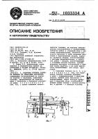 Садочная головка садчика кирпича на обжиговые вагонетки Садочная головка садчика кирпича на обжиговые вагонетки