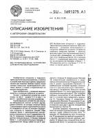 Грузоподъемное устройство для монтажа оборудования Грузоподъемное устройство для монтажа оборудования