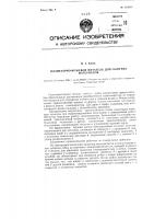 Планетарно-ножевой питатель для сыпучих материалов Планетарно-ножевой питатель для сыпучих материалов