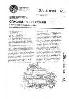 Воздухораспределитель тормоза железнодорожного транспортного средства Воздухораспределитель тормоза железнодорожного транспортного средства