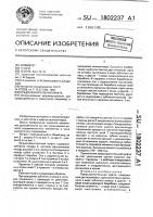 Предохранительная муфта Предохранительная муфта