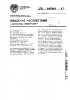 Форма для изготовления предварительно напряженных железобетонных изделий коробчатой конфигурации Форма для изготовления предварительно напряженных железобетонных изделий коробчатой конфигурации