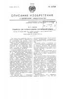 Устройство для контроля режима электрической сварки Устройство для контроля режима электрической сварки