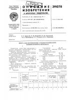 Шихта для изготовления стеклокерамического конденсаторного материала12 Шихта для изготовления стеклокерамического конденсаторного материала12