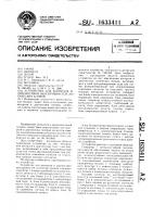 Устройство для контроля и диагностики неисправностей логических блоков Устройство для контроля и диагностики неисправностей логических блоков