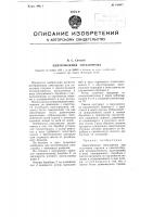 Центробежная свеклорезка Центробежная свеклорезка