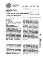 Способ спектрального анализа с линейным предсказанием Способ спектрального анализа с линейным предсказанием
