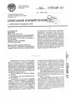 Плунжерная микропипетка Плунжерная микропипетка