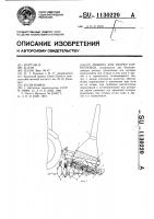 Машина для уборки корнеплодов Машина для уборки корнеплодов
