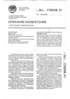 Магнитожидкостной подшипниковый узел Магнитожидкостной подшипниковый узел