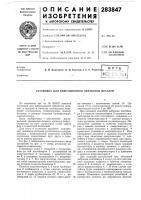 Вибрационной обработки деталей