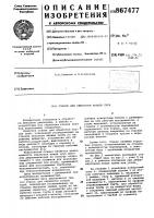 Станок для обработки концов труб Станок для обработки концов труб