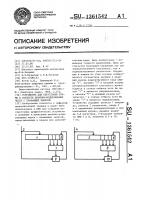 Устройство для округления суммы и разности двоично- кодированных чисел с плавающей запятой Устройство для округления суммы и разности двоично- кодированных чисел с плавающей запятой