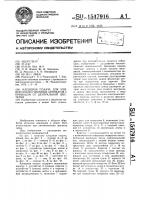 Клещевая подача для универсально-гибочных автоматов с приводом от центральной шестерни Клещевая подача для универсально-гибочных автоматов с приводом от центральной шестерни