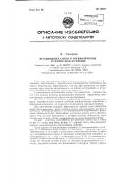 Всасывающее сопло к пневматической транспортной установке Всасывающее сопло к пневматической транспортной установке