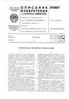 Всесоюзная ш\те^^т;10-т?ккй'^пи, Всесоюзная ш\те^^т;10-т?ккй'^пи,