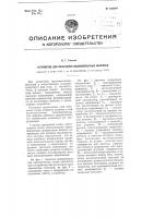 Устройство для испытания высоковольтных вентилей Устройство для испытания высоковольтных вентилей