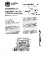 Клапан разгрузки насоса Клапан разгрузки насоса
