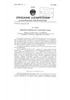 Диодный дешифратор Диодный дешифратор